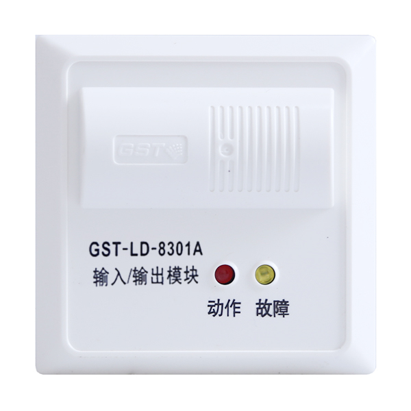 西藏GST-LD-8301A輸入輸出模塊