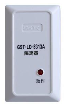 西藏海灣GST-LD-8313A隔離器