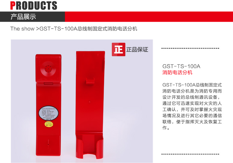 海灣GST-TS-100A消防電話(huà)分機(jī)圖文展示