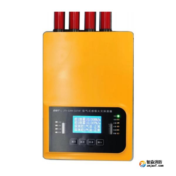 西藏海灣JTY-GXM-GST4F吸氣式感煙火災(zāi)探測器 四管雙區(qū)
