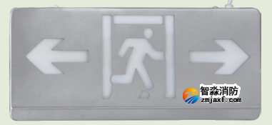 西藏海灣HW-BLJC-2LREⅡ1W-VN460雙面雙向疏散指示燈