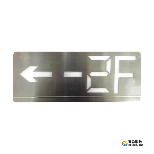 西藏海灣HW-BLJC-1LEⅡ0.7W-VN456-L集中電源集中控制型消防應(yīng)急標(biāo)志燈具 單面樓層左向