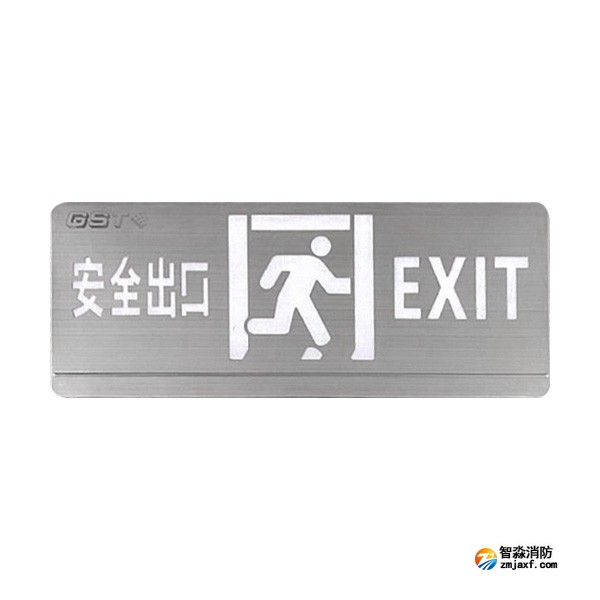 西藏海灣HW-BLJC-1OE II 0.5W-YN451AE集中電源集中控制型消防應(yīng)急標(biāo)志燈具 單面安全出口 壁掛