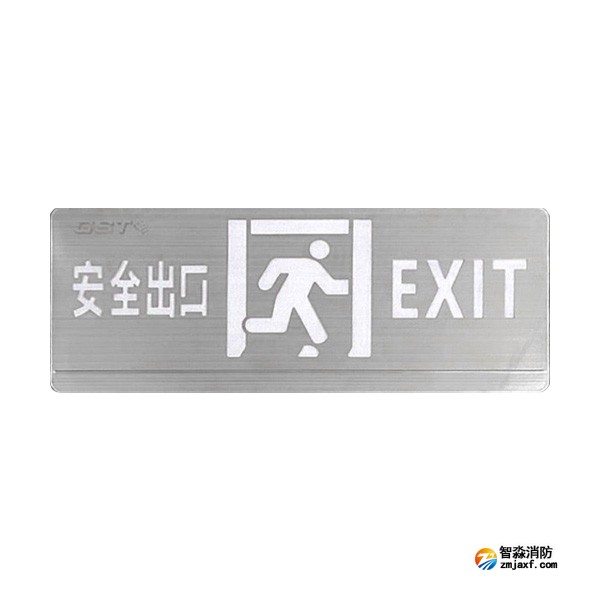 西藏海灣HW-BLJC-2OE II 1W-YN461AE集中電源集中控制型消防應(yīng)急標(biāo)志燈具（雙面安全出口）