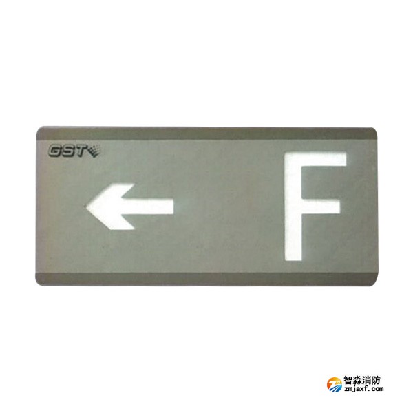 西藏海灣HW-BLJC-1LEⅡ0.7W-N456-L集中電源集中控制型消防應(yīng)急標(biāo)志燈具