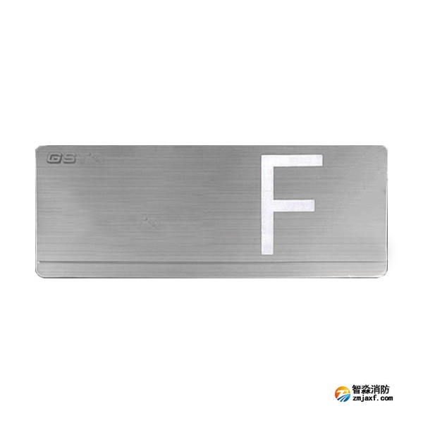 西藏海灣HW-BLJC-1OEⅡ0.7W-YN453集中電源集中控制型消防應(yīng)急標(biāo)志燈具（單面樓層）