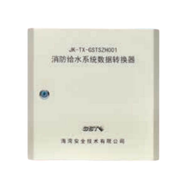 西藏海灣JK-TX-GSTSZH001消防給水系統(tǒng)數(shù)據(jù)轉(zhuǎn)換器